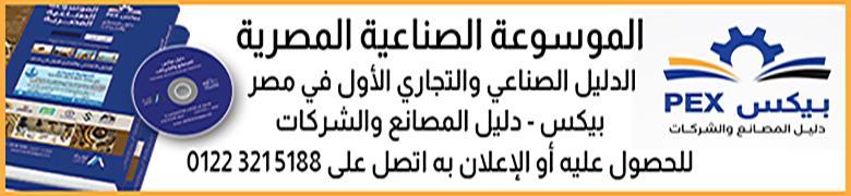 الموسوعة